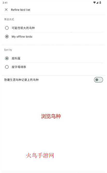 Merlin Bird ID��׿��