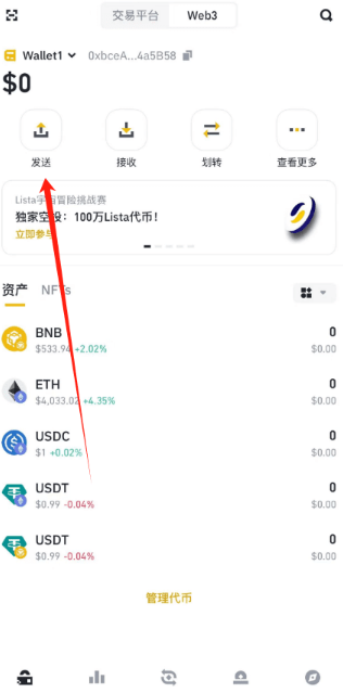 Binance�ֻ�������