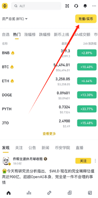 Binance�ֻ�������