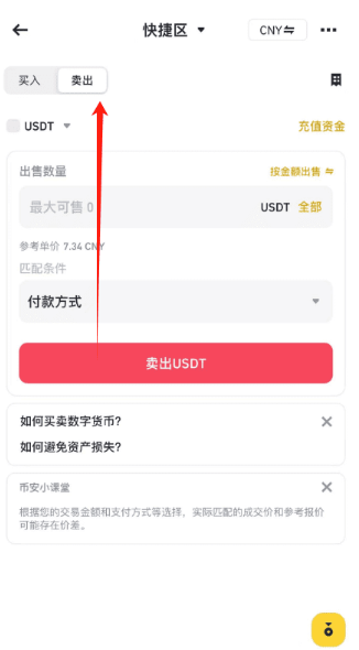 Binance�ֻ�������