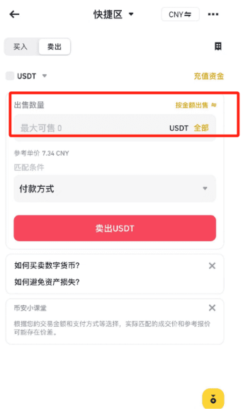 Binance�ֻ�������