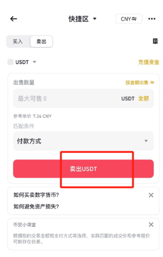 Binance�ֻ�������