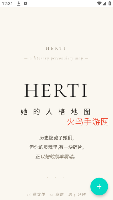 HERTI�˸����app
