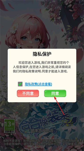 �Ϻϻ�װ����Ϸ