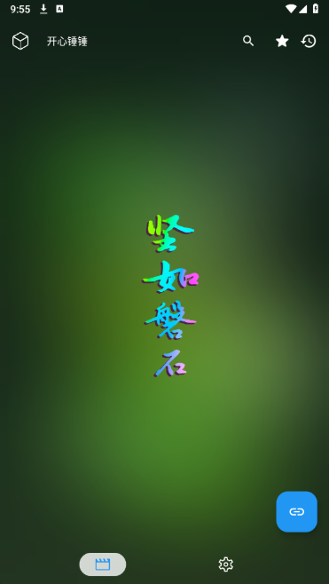 ������ʯapp�ֻ�������