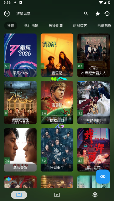 ������ʯapp�ֻ�������