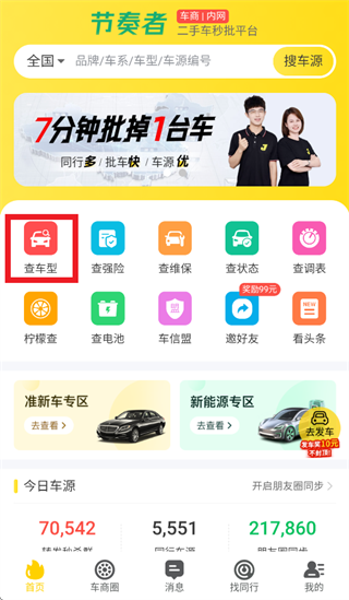 ������app�ٷ�����