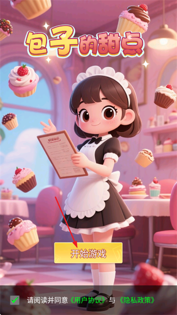 ���ӵ������Ϸ