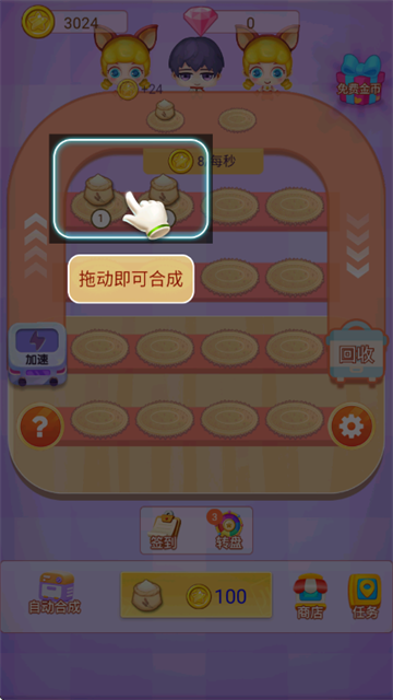 ���ӵ������Ϸ