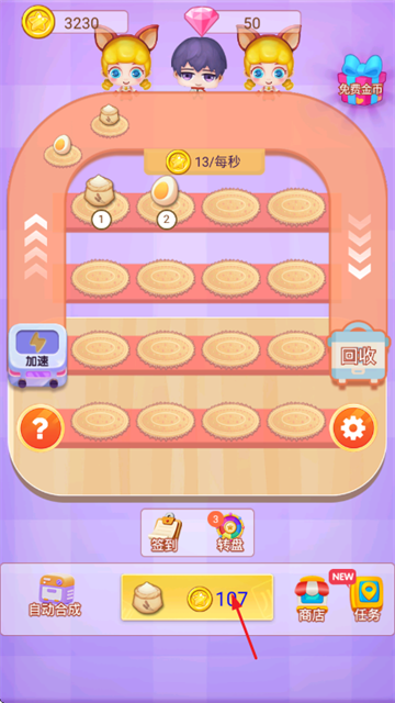 ���ӵ������Ϸ