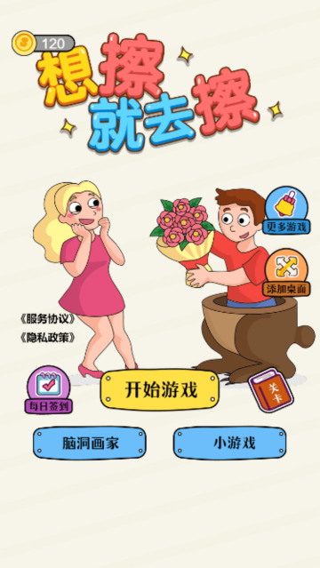 �����ȥ����Ϸ