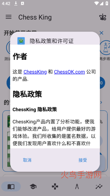 Chess King���°汾