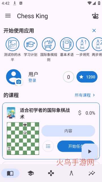 Chess King���°汾