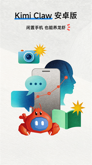 kimiclaw�ֻ���