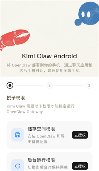 kimiclaw�ֻ���