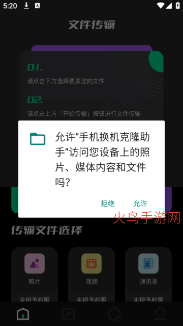 �ֻ�������¡����app