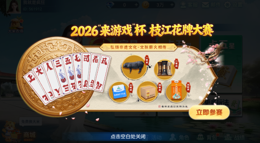  Ѫ���齫�������°汾