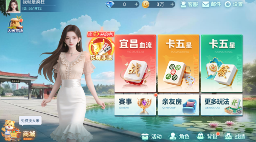  Ѫ���齫�������°汾