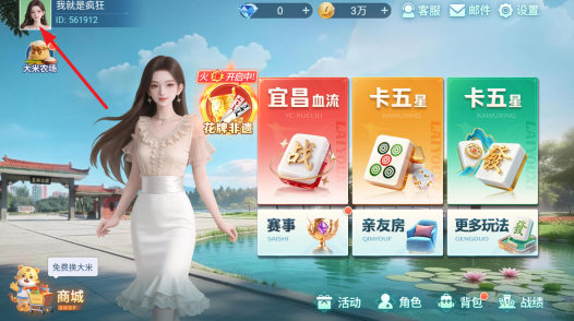 Ѫ���齫�������°汾