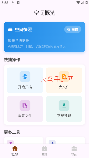 �ֻ����ݹ�����app