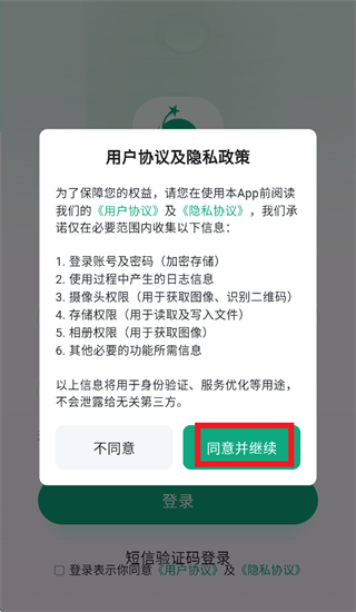 �ſ��ǽ�ʦ��app���ذ�װ