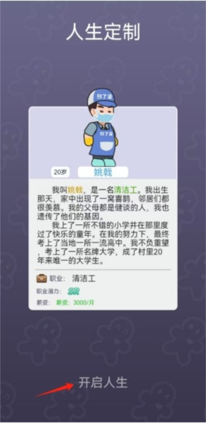 �ҵĴ�Խ������Ϸ