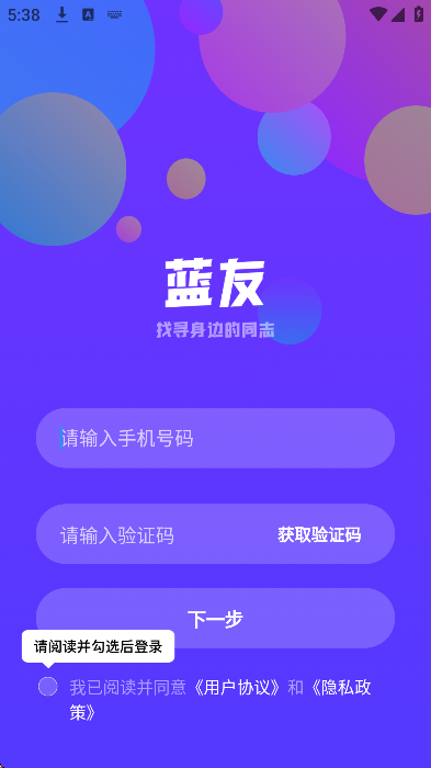 ������ͬ־�罻�������°�