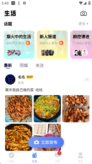 ������ͬ־�罻�������°�