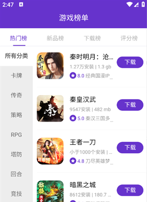 17����Ϸapp����