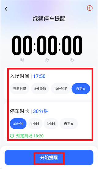 ��ʨͣ������app