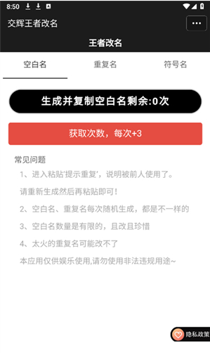 �������߸���app����