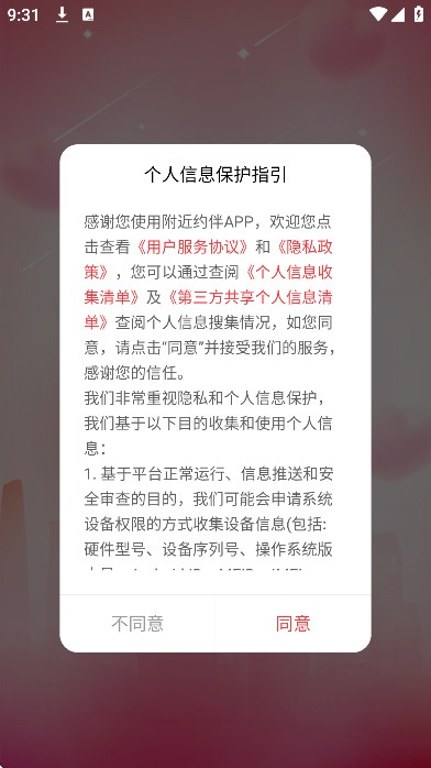 ����Լ��app���°�