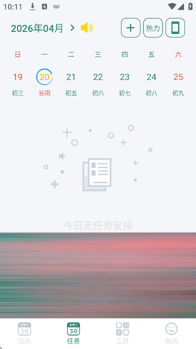 ��Ϧ����app���°汾