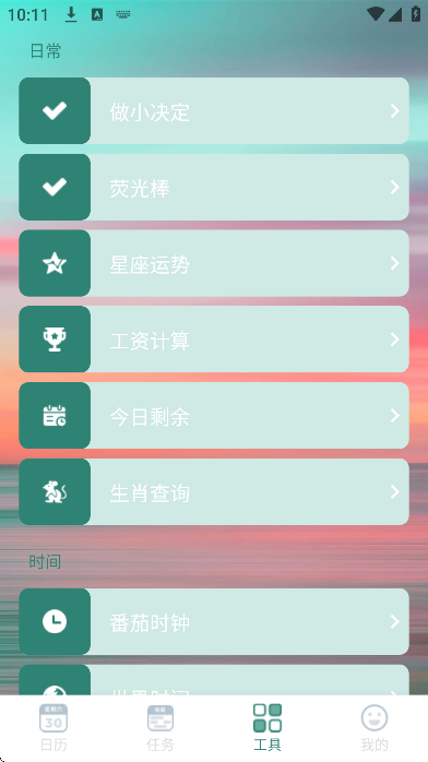 ��Ϧ����app���°汾