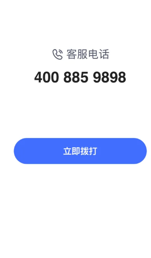 ������Ƹ24Сʱ�ͷ��绰���� ������Ƹ�ͷ��绰ת�˹��̳�