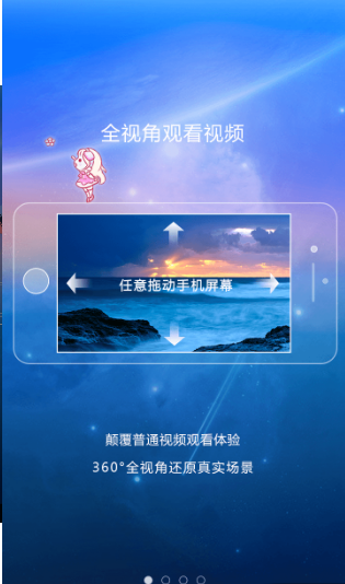 UtoVR�ֻ����������°汾