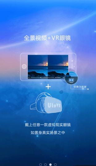 UtoVR�ֻ����������°汾