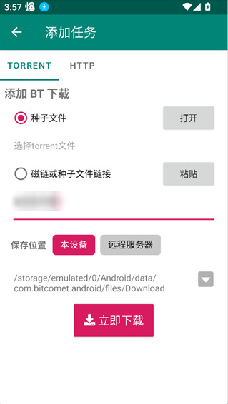 �����������İ�(BitComet)