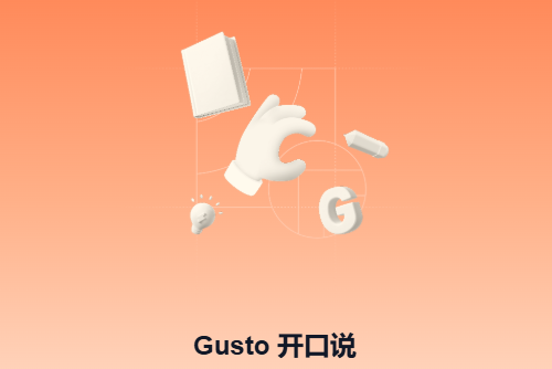 Gusto����˵app