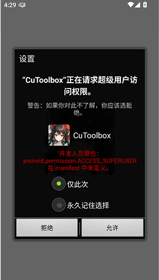 CuToolbox���ȹ�����app����