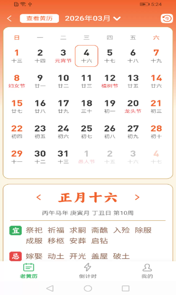 ���ղ�ѯ�ֻ���