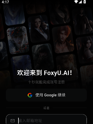foxyu ai�ٷ�������