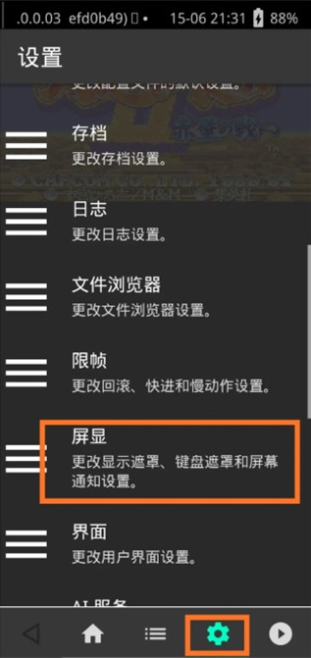 RetroArchģ�����������ϰ�app����(RetroArch (AArch64))