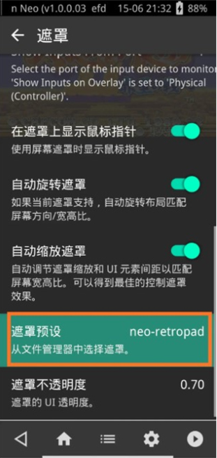 RetroArchģ�����������ϰ�app����(RetroArch (AArch64))