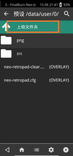 RetroArchģ�����������ϰ�app����(RetroArch (AArch64))