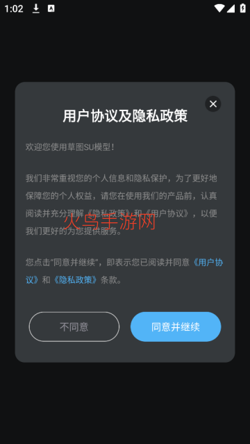 ��ͼSUģ��app