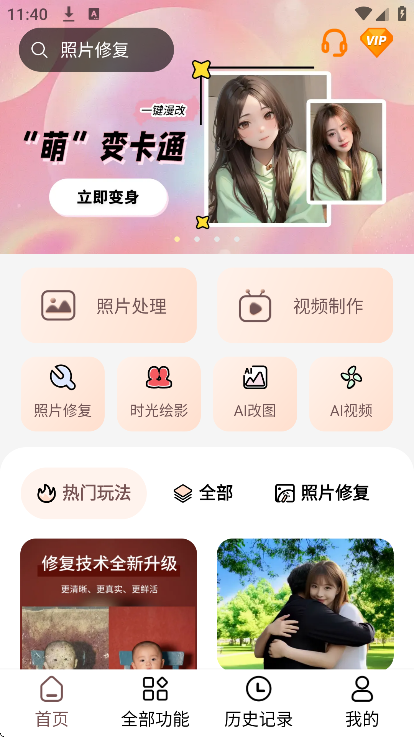 ��Ƭʱ���app��׿��