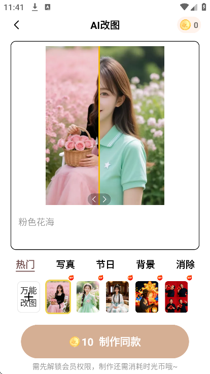 ��Ƭʱ���app��׿��