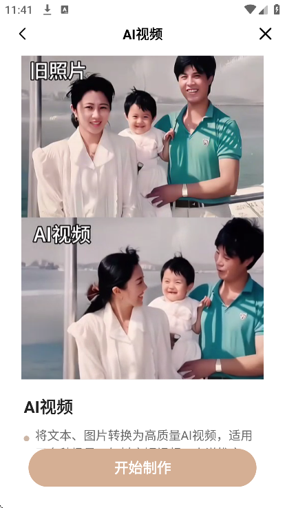 ��Ƭʱ���app��׿��