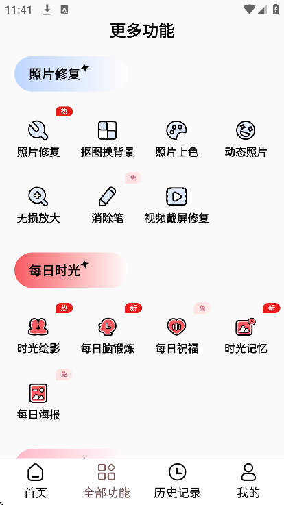 ��Ƭʱ���app��׿��